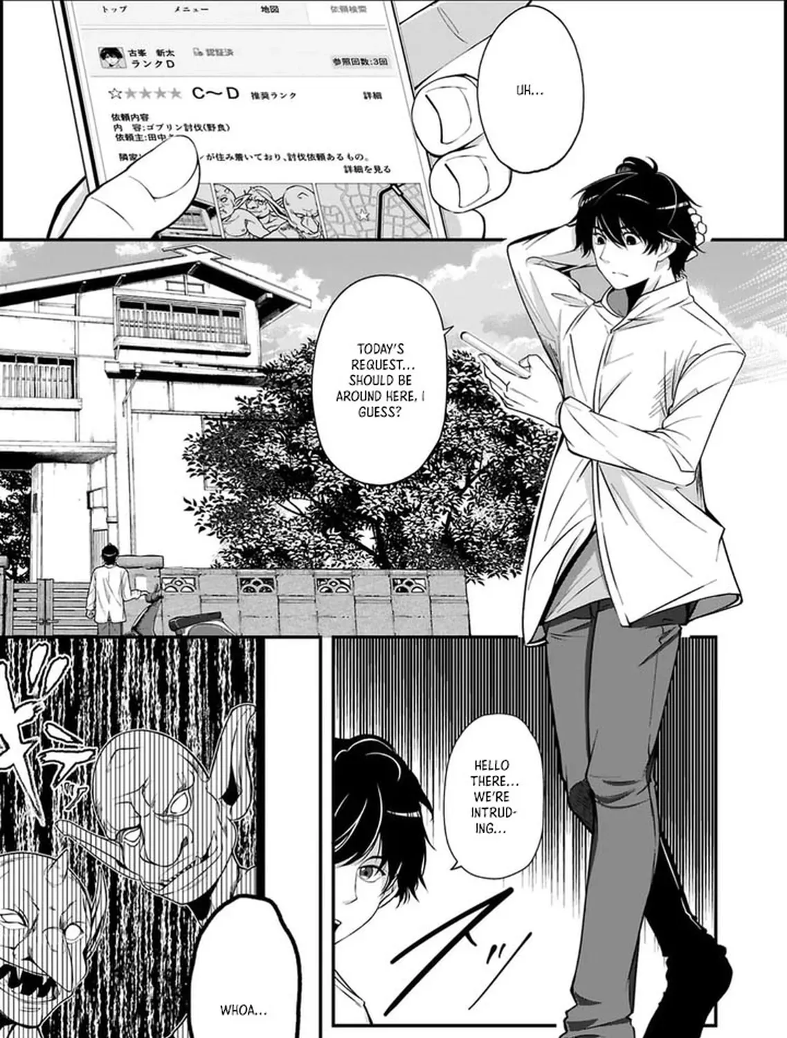 Chikyuu ni Dungeon ga Dekita to Omottara Ore Dake Isekai e Ikeru You ni Natta ~Chikyuu ni Wanai Jobushisutemu to Kamikemo no ni Natta Kai Neko no Chikara de Futatsu no Sekai o Ikiki Shinagara Musou Suru~ Chapter 2 page 5 - 