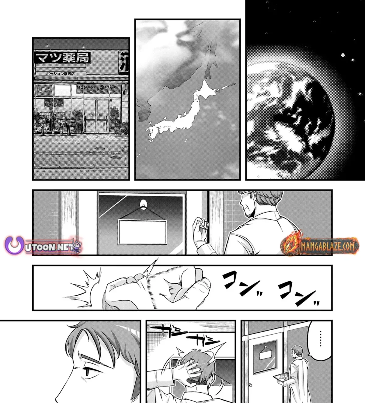 Chikyuu ni Dungeon ga Dekita to Omottara Ore Dake Isekai e Ikeru You ni Natta ~Chikyuu ni Wanai Jobushisutemu to Kamikemo no ni Natta Kai Neko no Chikara de Futatsu no Sekai o Ikiki Shinagara Musou Suru~ Chapter 9.3 page 2 - 