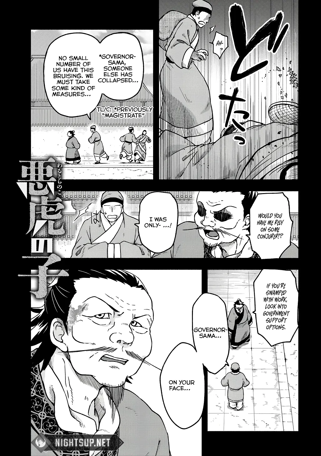 Child of the Fiendish Tiger Chapter 3 page 1 - 