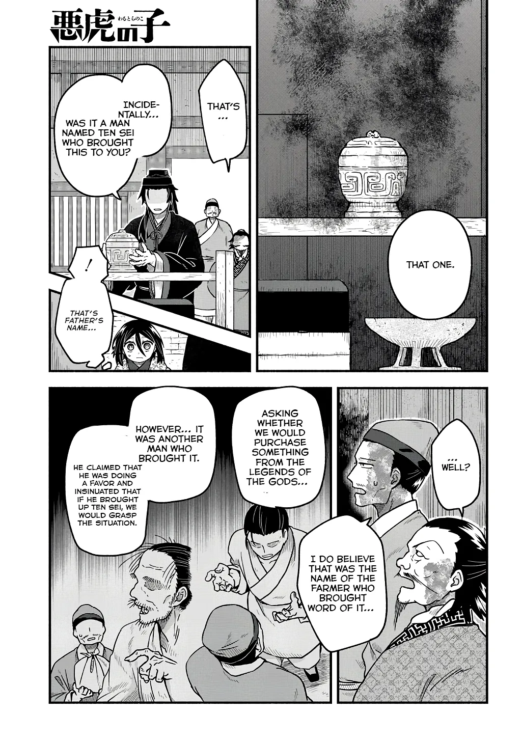 Child of the Fiendish Tiger Chapter 3 page 17 - 