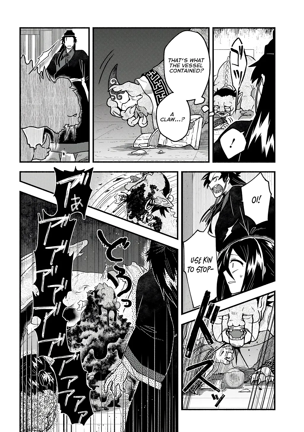 Child of the Fiendish Tiger Chapter 3 page 22 - 