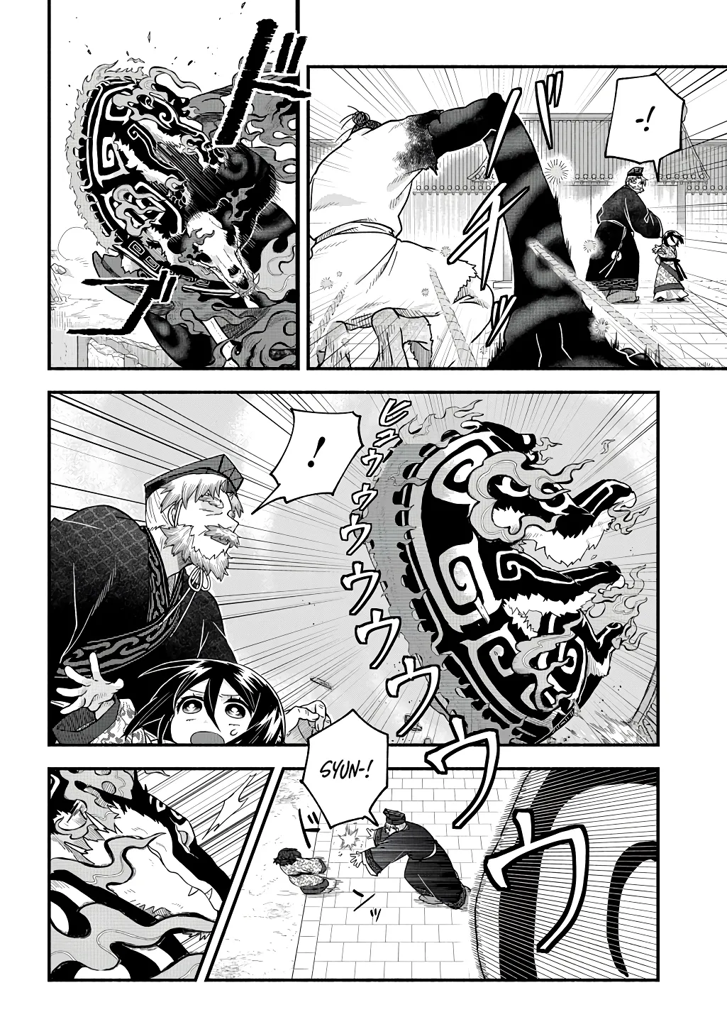 Child of the Fiendish Tiger Chapter 3 page 32 - 