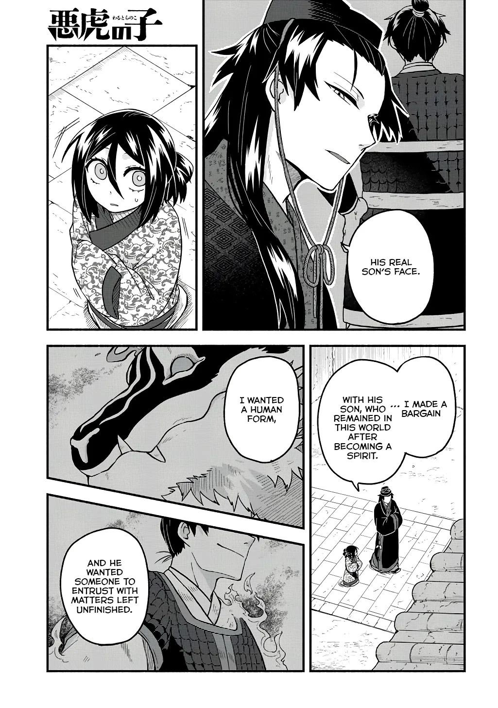 Child of the Fiendish Tiger Chapter 3 page 9 - 