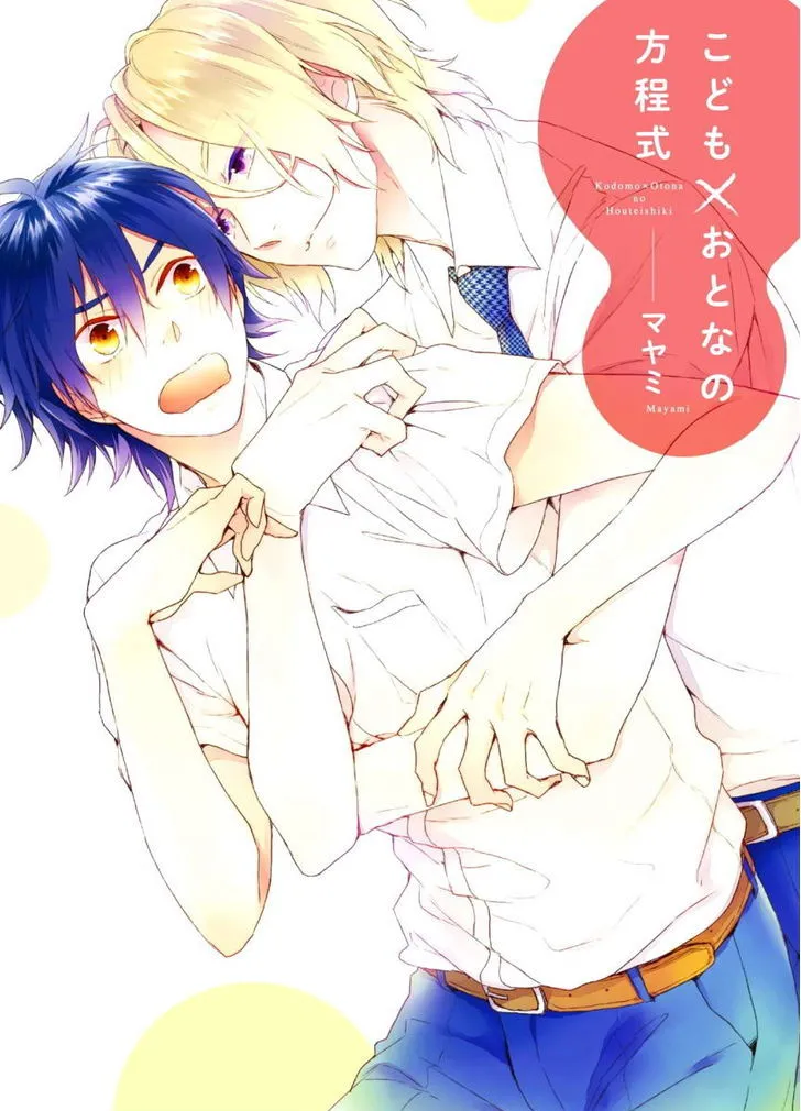 Child X Adult Equation Chapter 1 page 1 - 