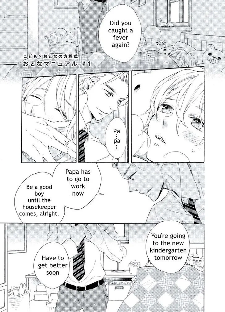 Child X Adult Equation Chapter 1 page 5 - 