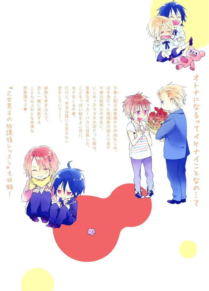 Child X Adult Equation Chapter 6 page 35 - 