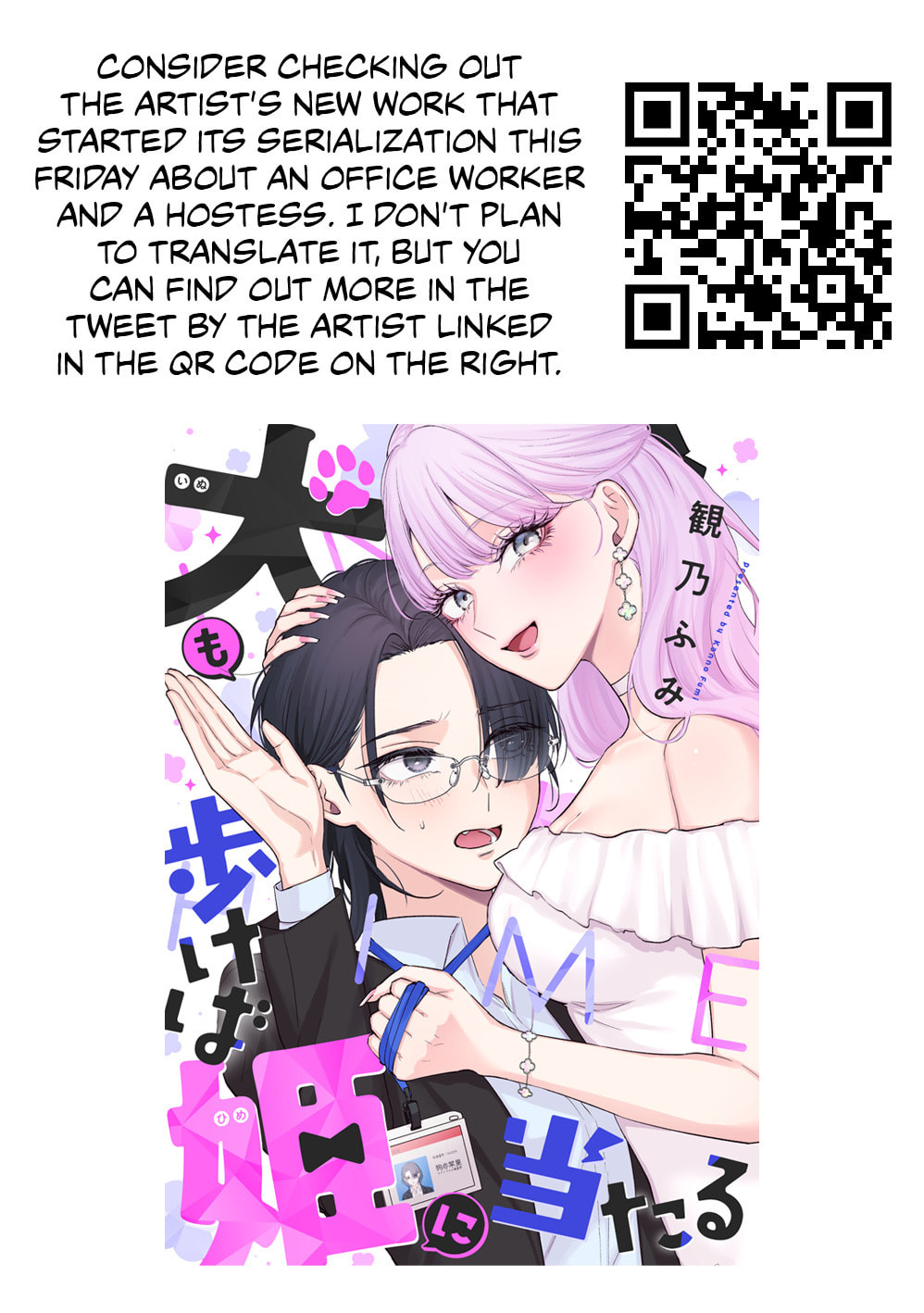 Childhood Friend, Big Love (Fan Colored) Chapter 72 page 7 - 