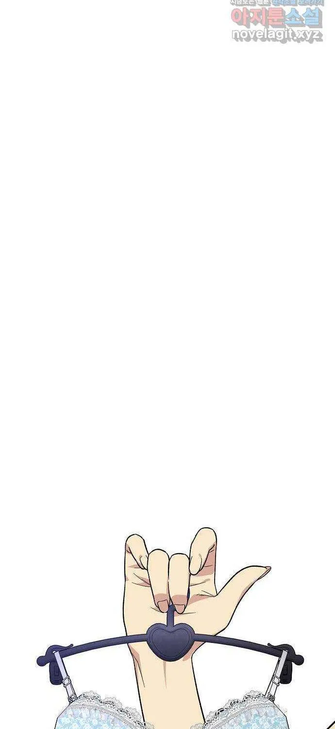 Childhood Friend Complex (Eunhi) Chapter 1 page 15 - 