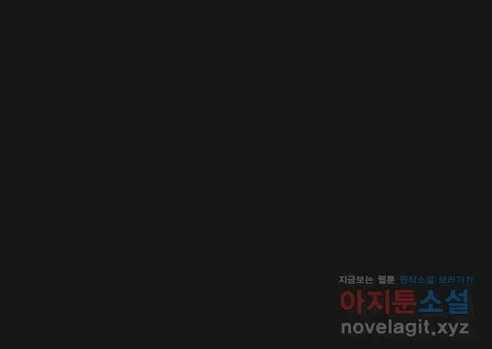 Childhood Friend Complex (Eunhi) Chapter 1 page 7 - 