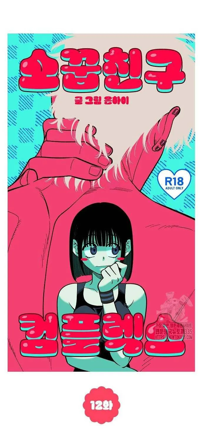 Childhood Friend Complex (Eunhi) Chapter 12 page 49 - 