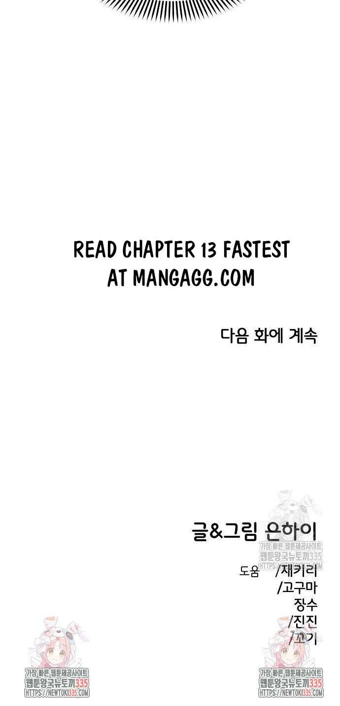 Childhood Friend Complex (Eunhi) Chapter 12 page 83 - 