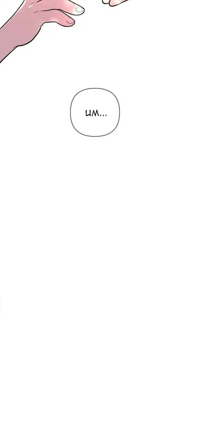 Childhood Friend Complex (Eunhi) Chapter 14 page 44 - 