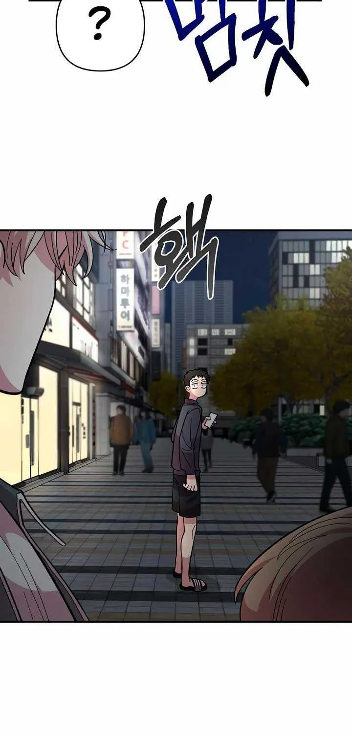 Childhood Friend Complex (Eunhi) Chapter 17 page 84 - 