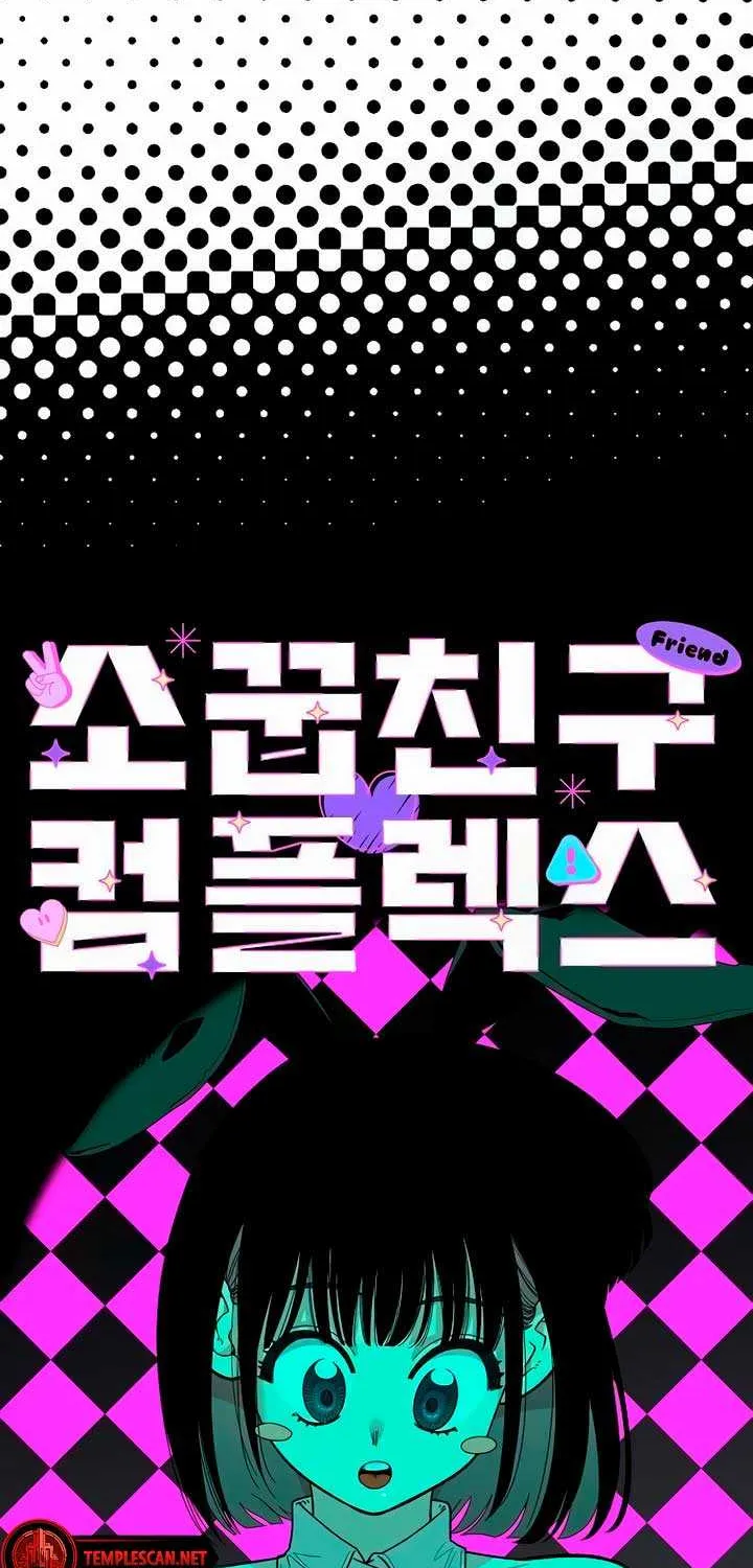 Childhood Friend Complex (Eunhi) Chapter 18 page 55 - 