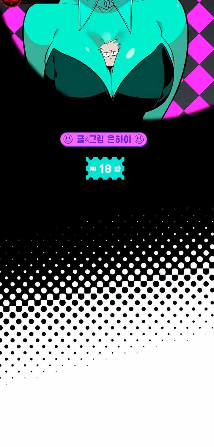 Childhood Friend Complex (Eunhi) Chapter 18 page 56 - 