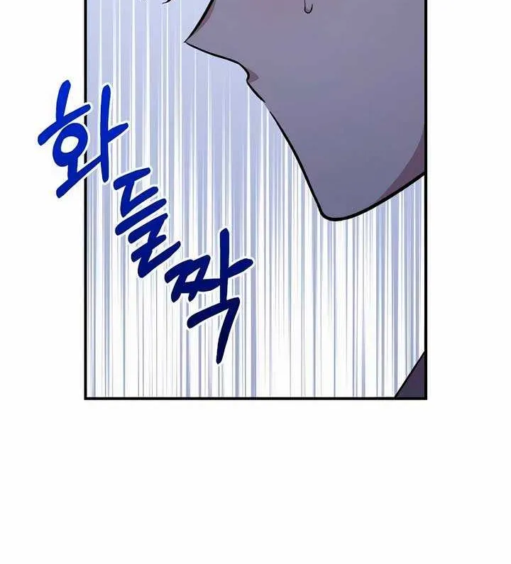 Childhood Friend Complex (Eunhi) Chapter 19 page 17 - 