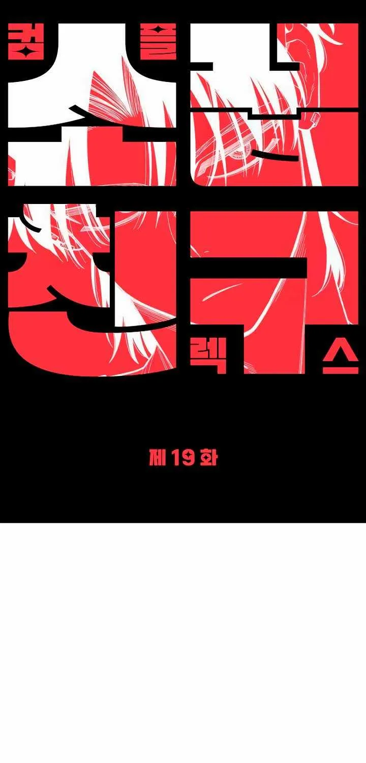 Childhood Friend Complex (Eunhi) Chapter 19 page 50 - 