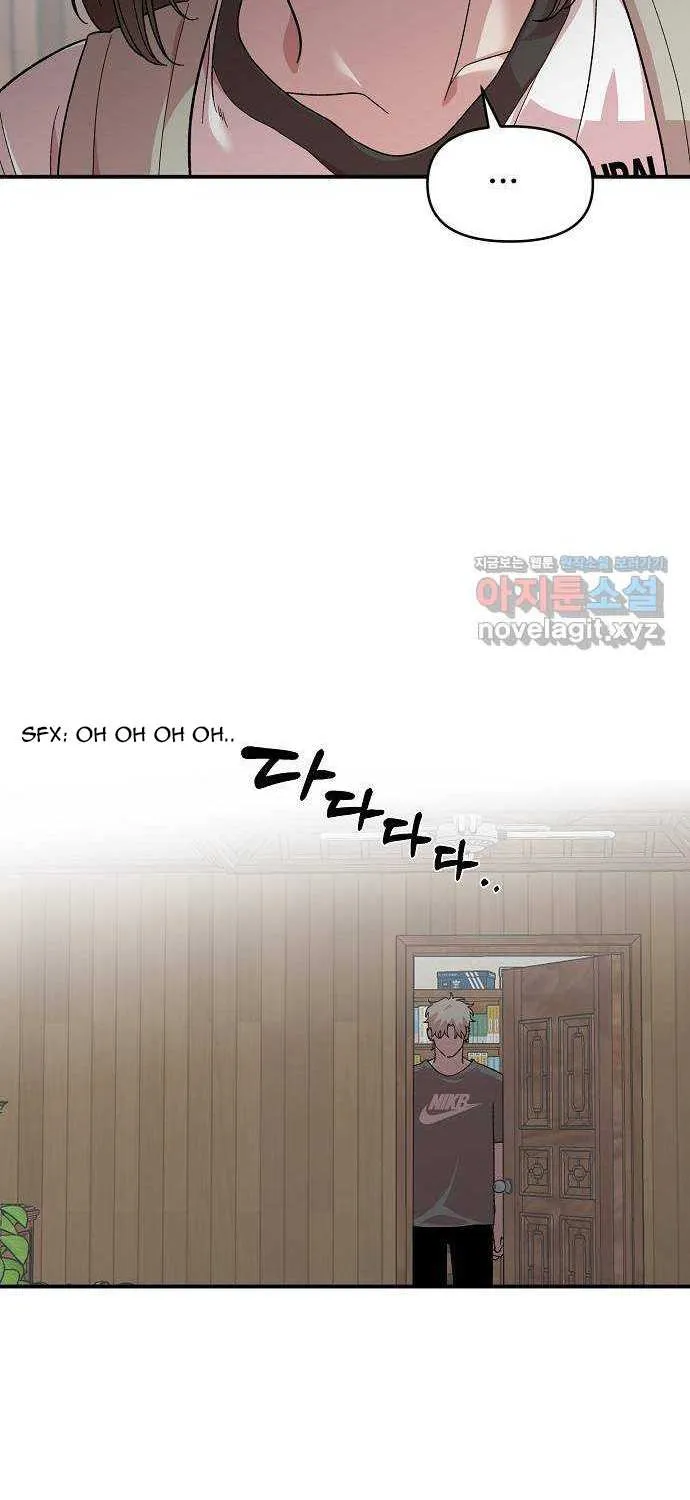 Childhood Friend Complex (Eunhi) Chapter 2 page 27 - 