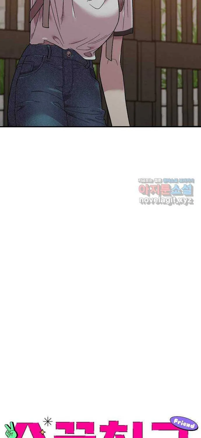Childhood Friend Complex (Eunhi) Chapter 2 page 32 - 