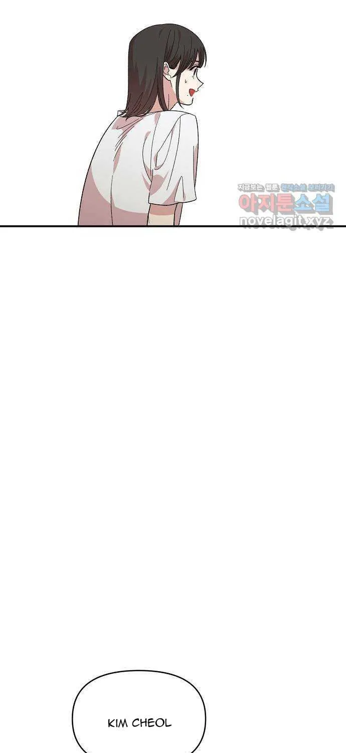 Childhood Friend Complex (Eunhi) Chapter 2 page 47 - 