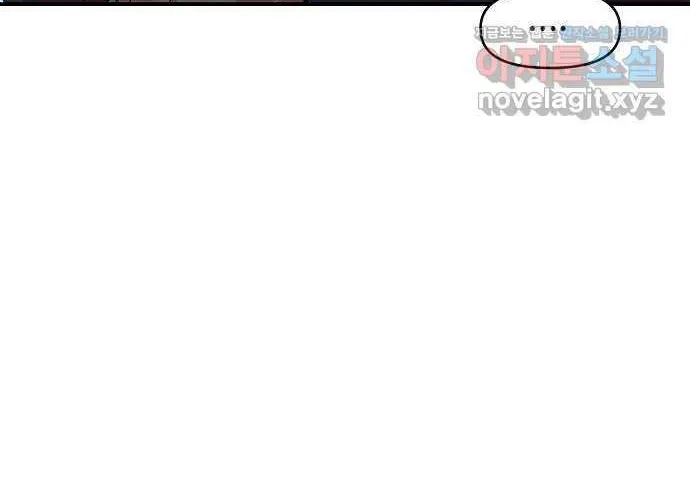 Childhood Friend Complex (Eunhi) Chapter 2 page 63 - 