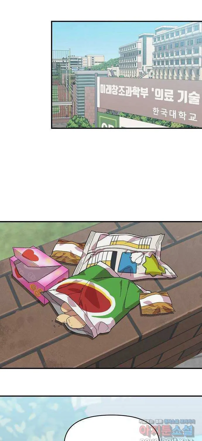 Childhood Friend Complex (Eunhi) Chapter 2 page 67 - 