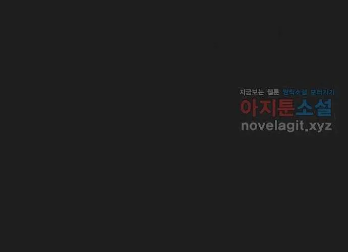 Childhood Friend Complex (Eunhi) Chapter 2 page 91 - 