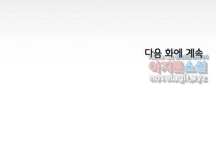 Childhood Friend Complex (Eunhi) Chapter 2 page 97 - 