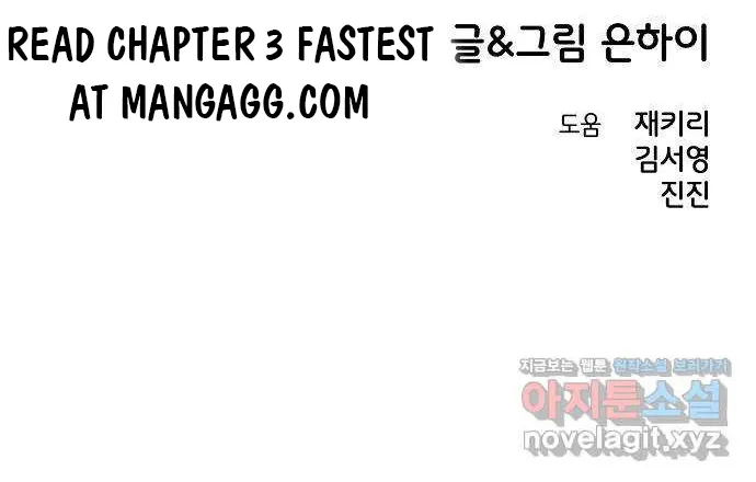 Childhood Friend Complex (Eunhi) Chapter 2 page 98 - 