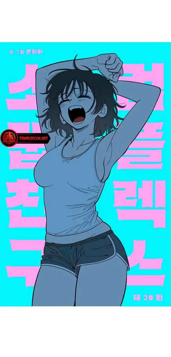 Childhood Friend Complex (Eunhi) Chapter 20 page 13 - 