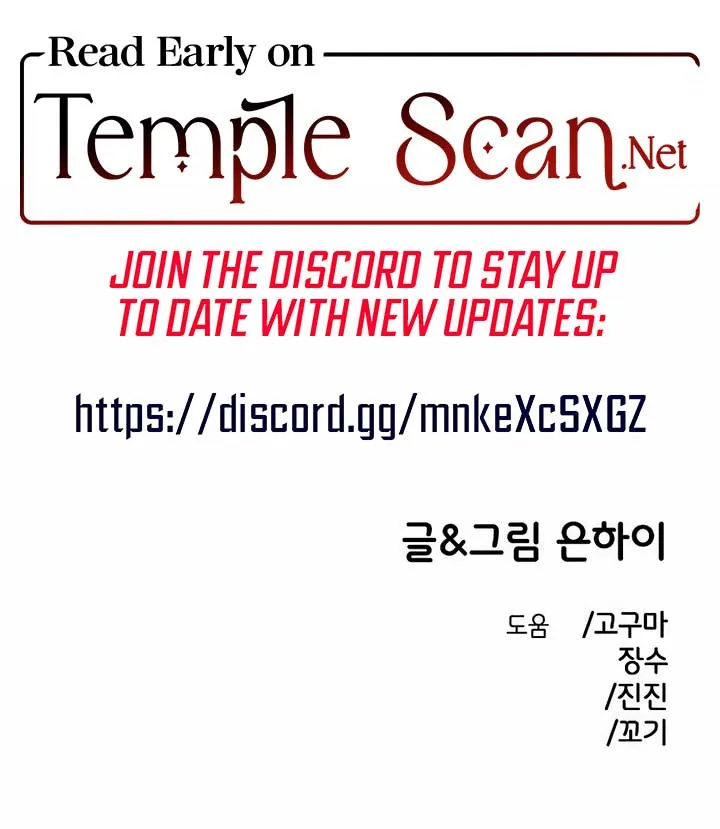 Childhood Friend Complex (Eunhi) Chapter 21 page 81 - 
