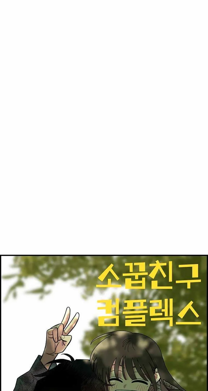 Childhood Friend Complex (Eunhi) Chapter 22 page 62 - 