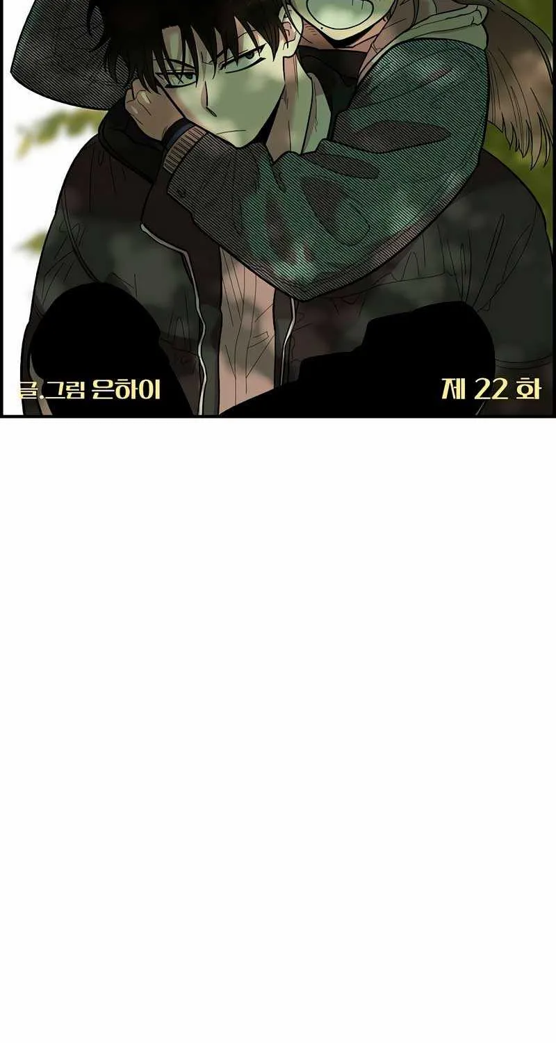 Childhood Friend Complex (Eunhi) Chapter 22 page 63 - 