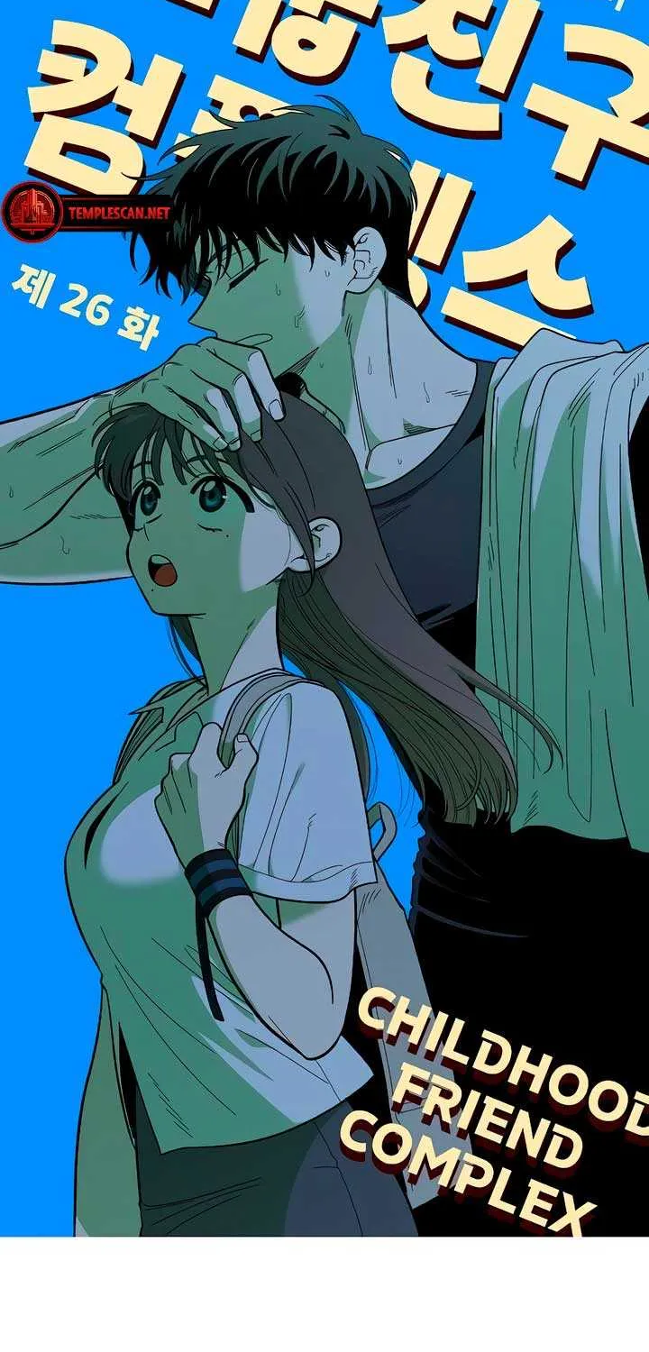 Childhood Friend Complex (Eunhi) Chapter 26 page 44 - 