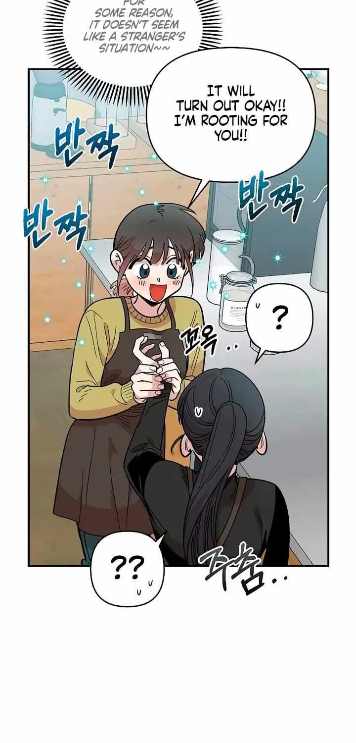 Childhood Friend Complex (Eunhi) Chapter 27 page 13 - 