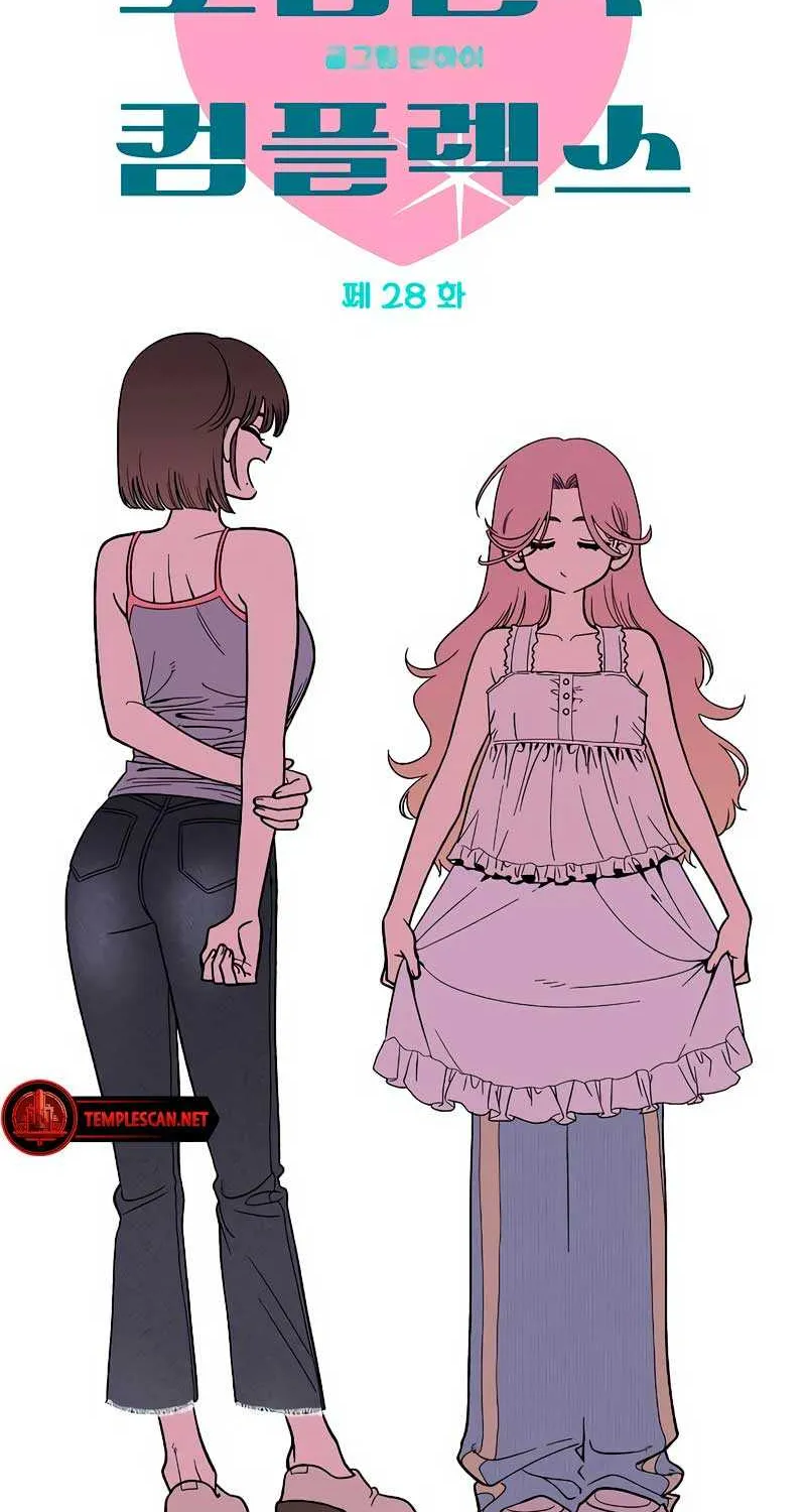 Childhood Friend Complex (Eunhi) Chapter 28 page 25 - 