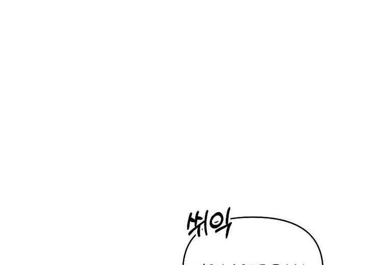 Childhood Friend Complex (Eunhi) Chapter 29 page 7 - 