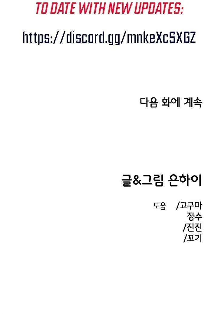 Childhood Friend Complex (Eunhi) Chapter 29 page 92 - 