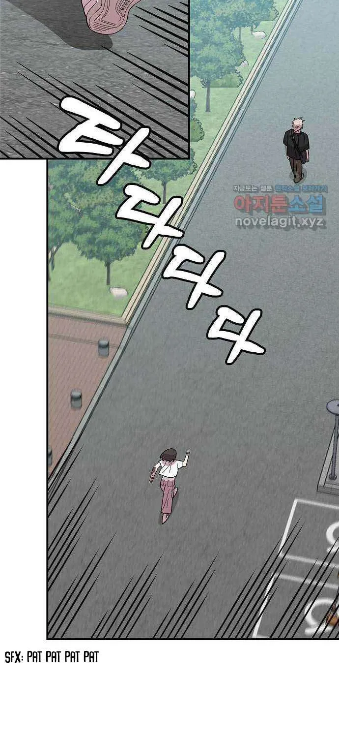 Childhood Friend Complex (Eunhi) Chapter 3 page 11 - 