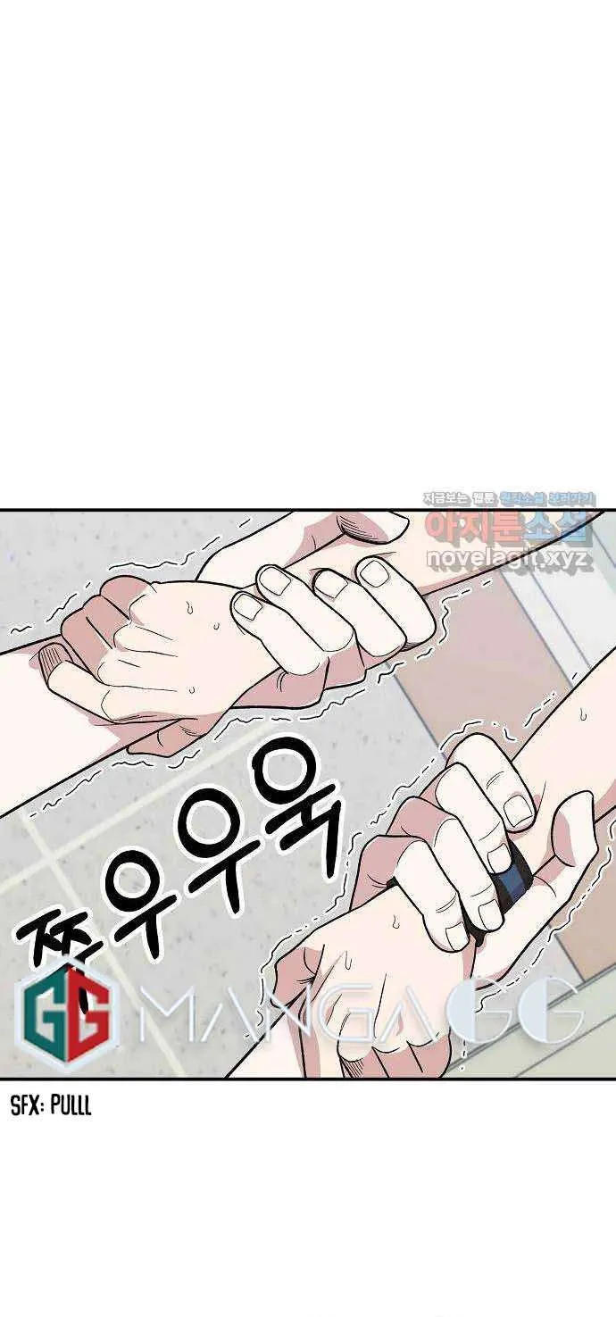 Childhood Friend Complex (Eunhi) Chapter 3 page 69 - 
