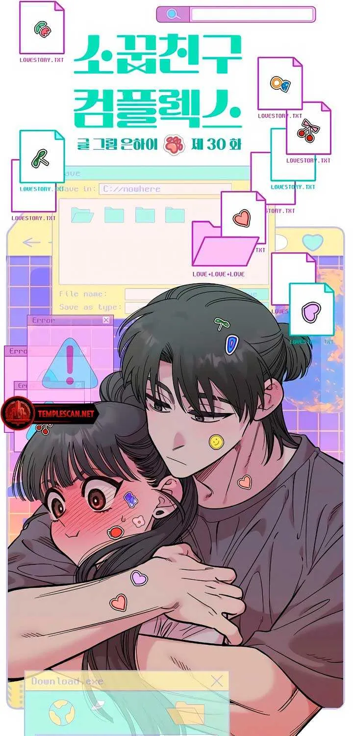 Childhood Friend Complex (Eunhi) Chapter 30 page 17 - 