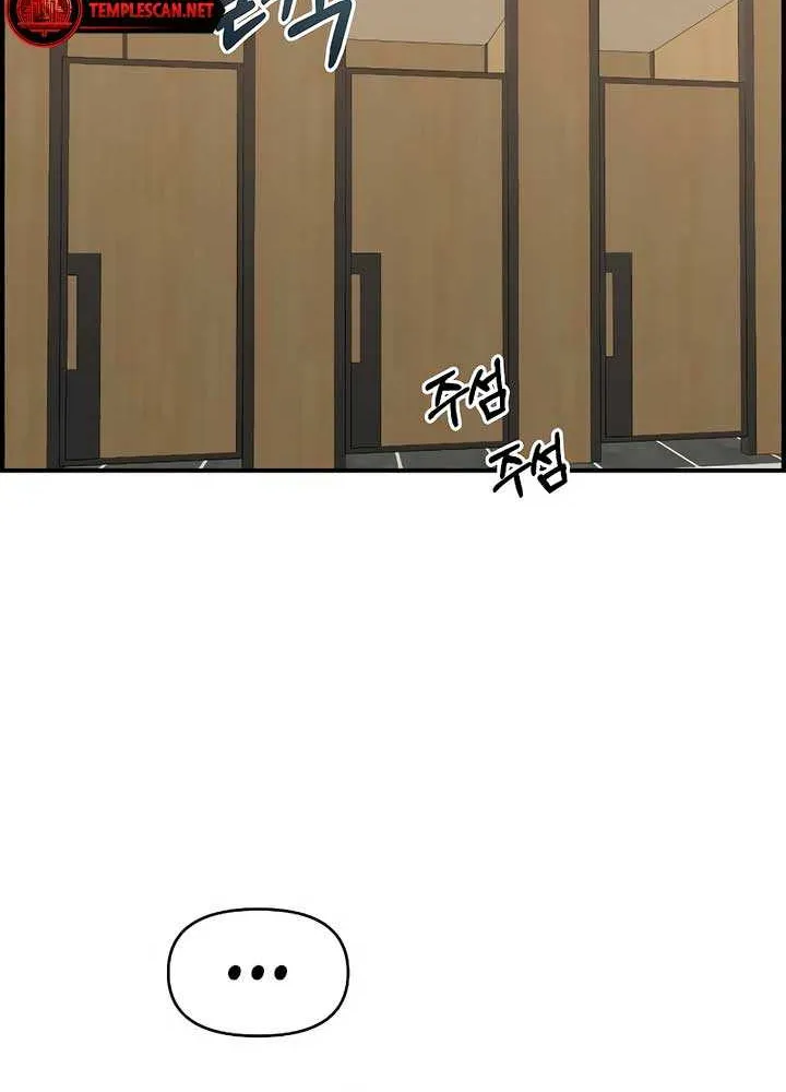Childhood Friend Complex (Eunhi) Chapter 30 page 32 - 