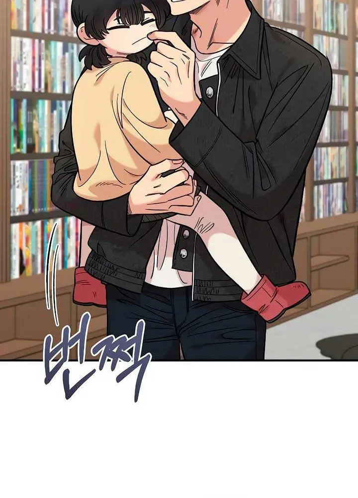 Childhood Friend Complex (Eunhi) Chapter 31 page 34 - 