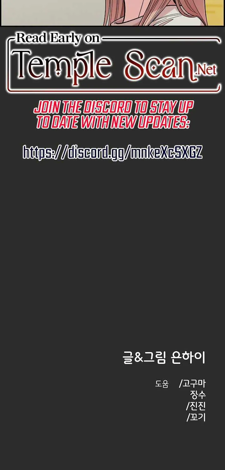 Childhood Friend Complex (Eunhi) Chapter 31 page 73 - 