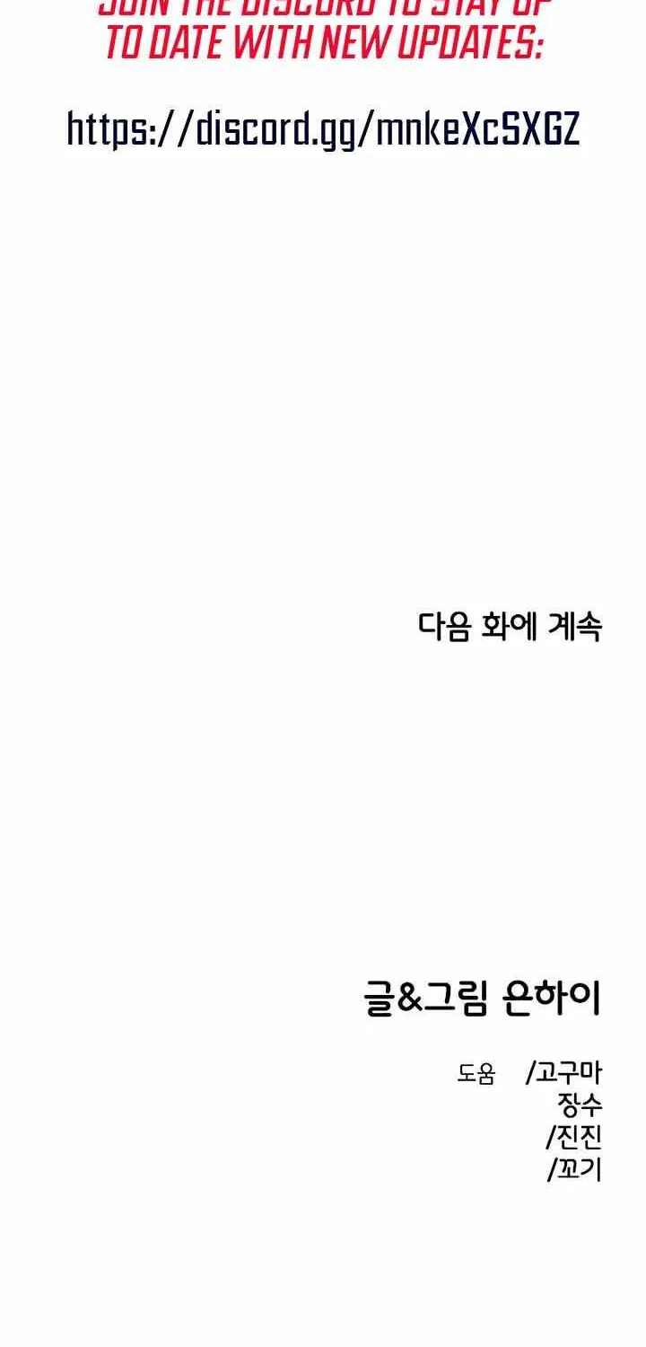 Childhood Friend Complex (Eunhi) Chapter 33 page 54 - 