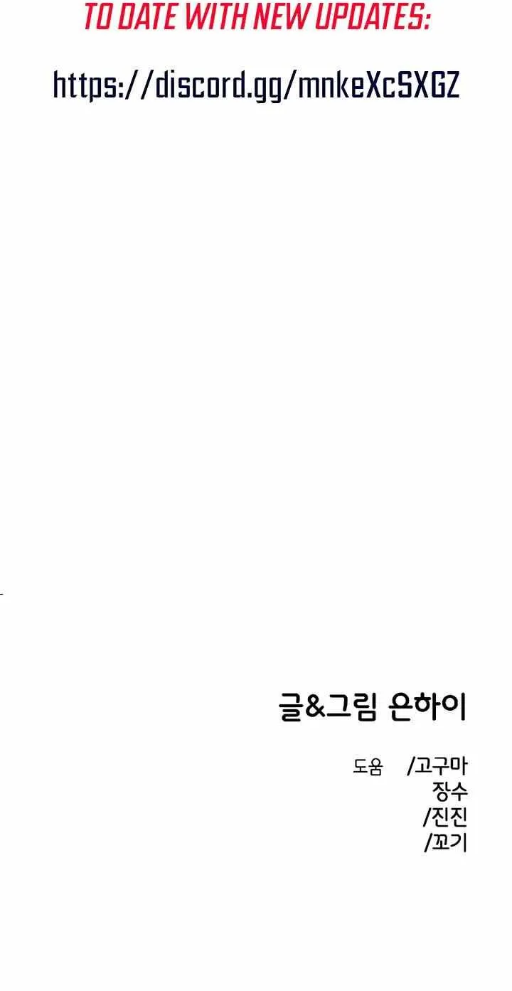 Childhood Friend Complex (Eunhi) Chapter 35 page 66 - 