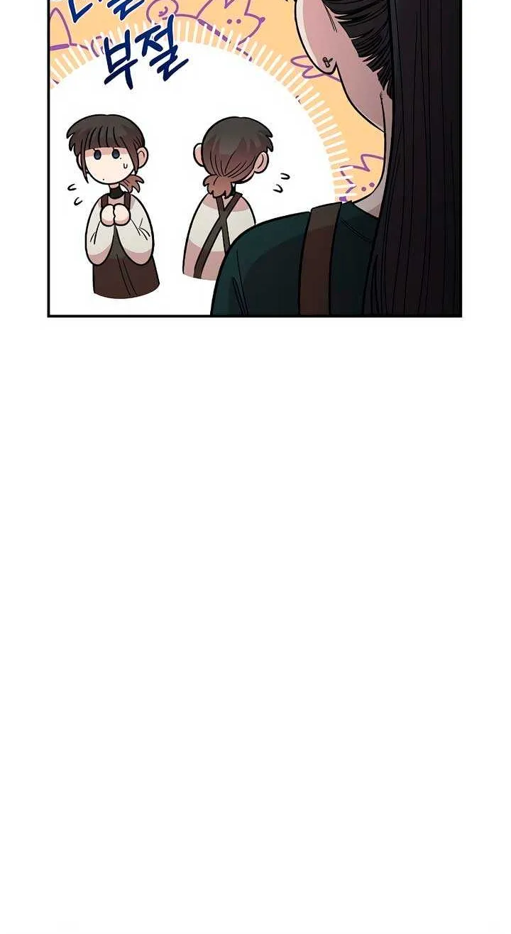 Childhood Friend Complex (Eunhi) Chapter 38 page 41 - 