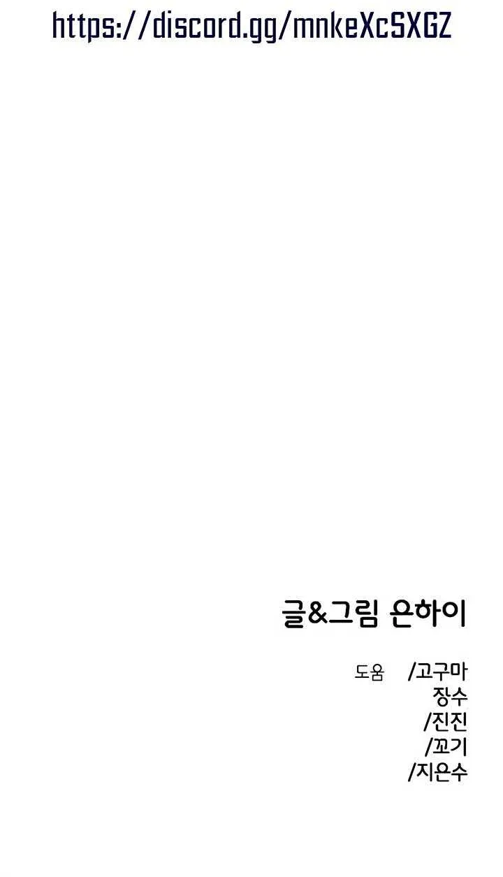 Childhood Friend Complex (Eunhi) Chapter 38 page 79 - 