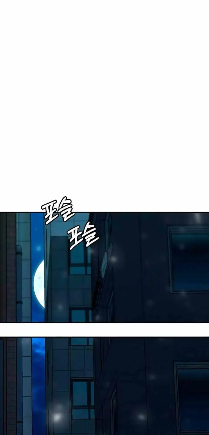 Childhood Friend Complex (Eunhi) Chapter 40 page 55 - 