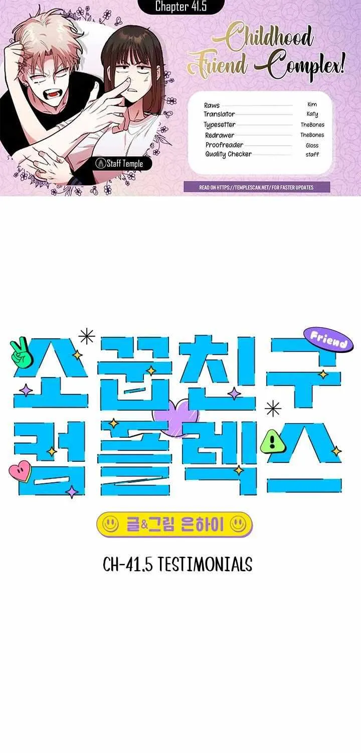 Childhood Friend Complex (Eunhi) Chapter 41.5 page 2 - 